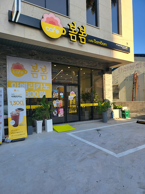 카페봄봄 제주외도점