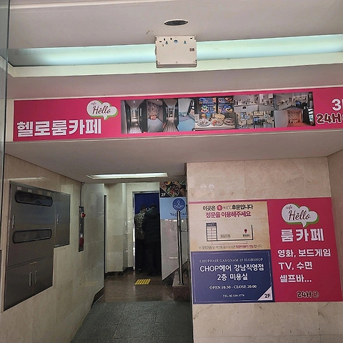 헬로룸카페