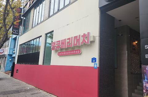 땡큐베리머치
