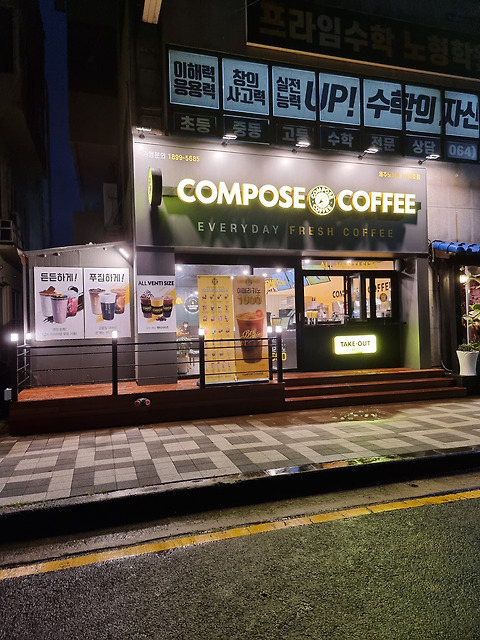 컴포즈커피 제주노형점