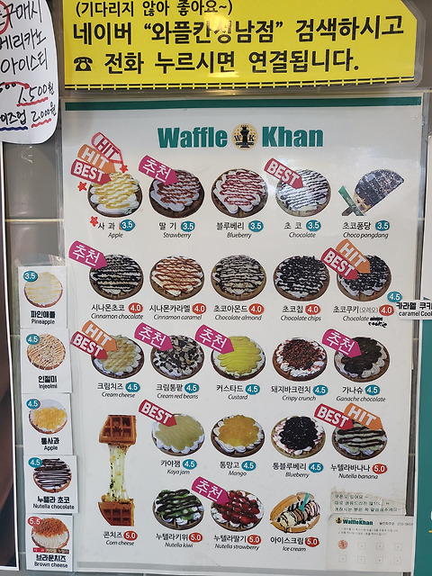 현정와플
