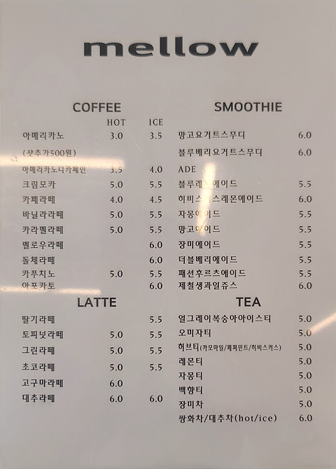 멜로우카페
