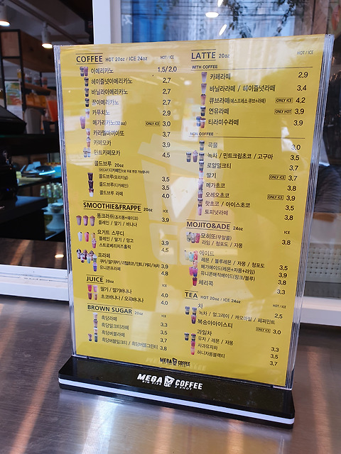 메가MGC커피 울산꽃바위점