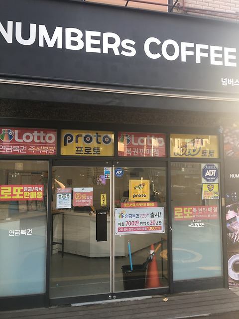 넘버스커피