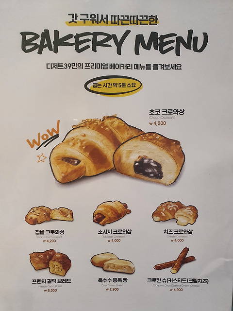 디저트39 하남풍산현대지산점