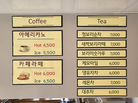 보리보리카페