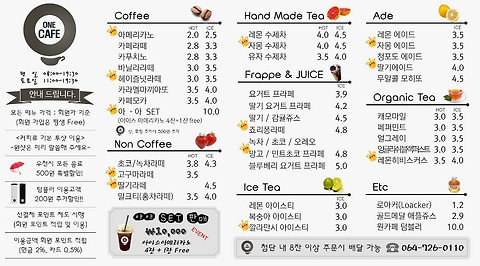 원카페