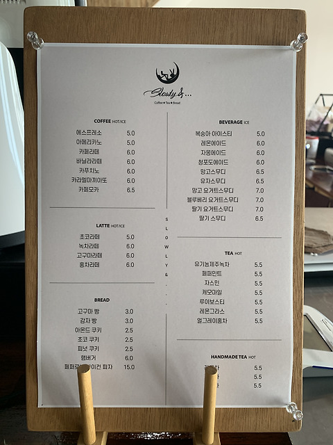 슬로울리 앤
