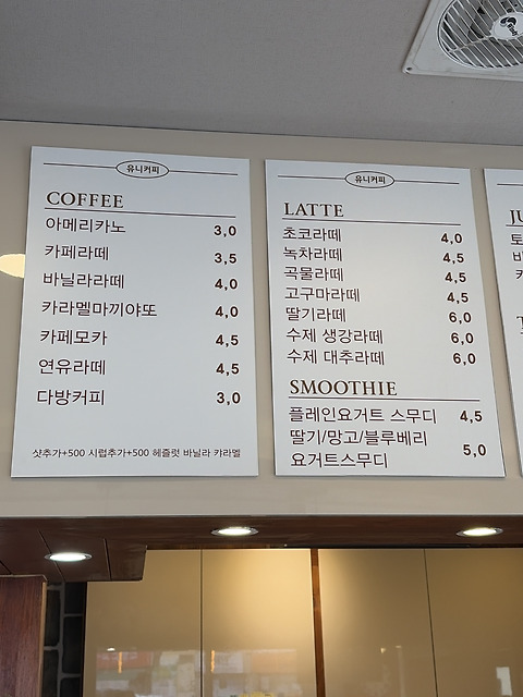 유니커피