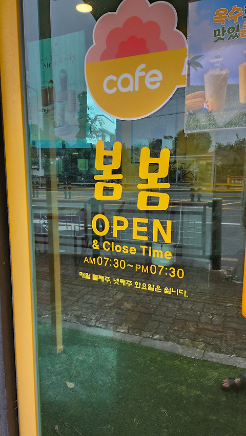 카페봄봄 서귀포회수점