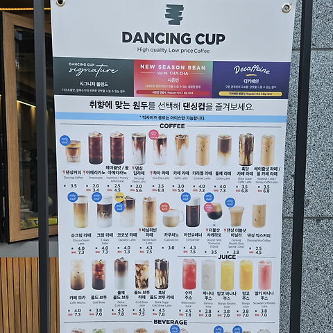 댄싱컵 춘천우미린점