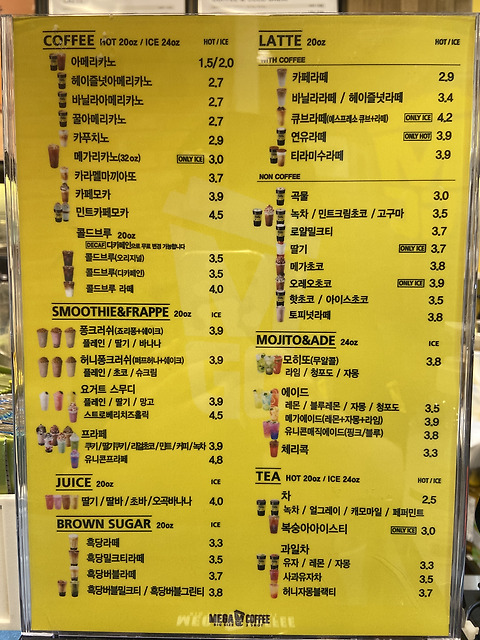 메가MGC커피 양평중흥S클래스점