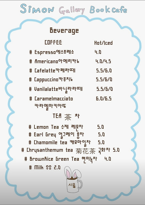 시몽북카페갤러리