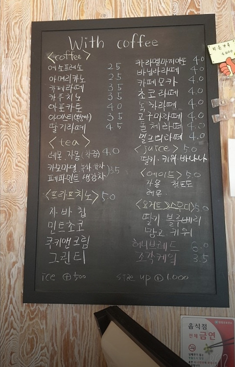 위드커피