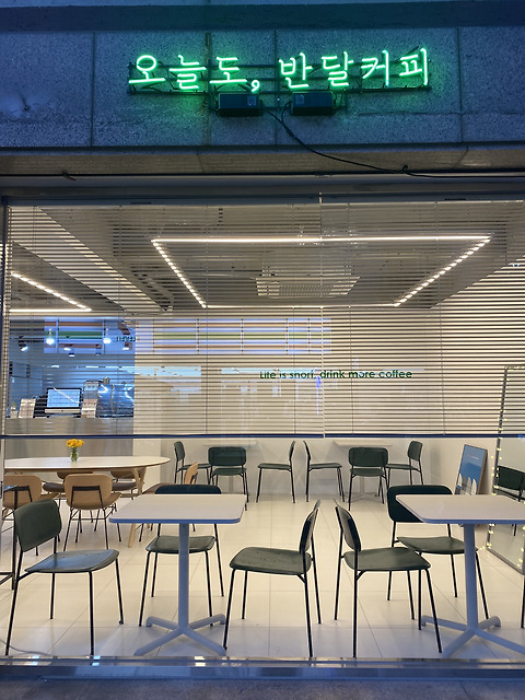반달커피 둔전점