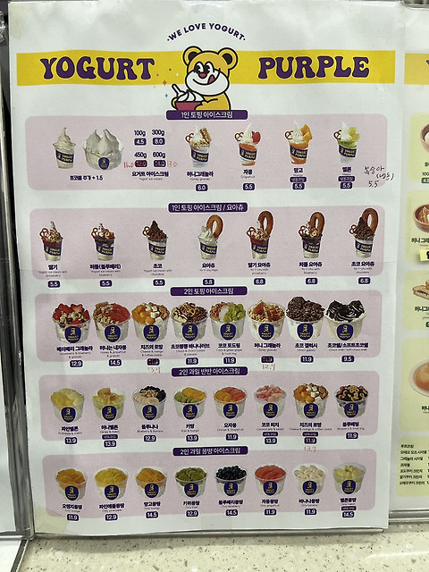 요거트퍼플 동탄역점