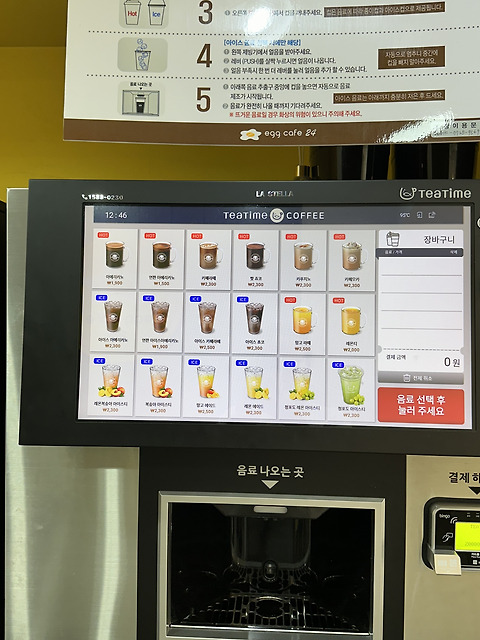에그무인카페