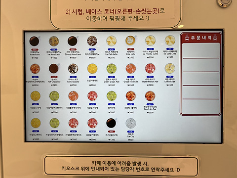 무인카페 헤이데이