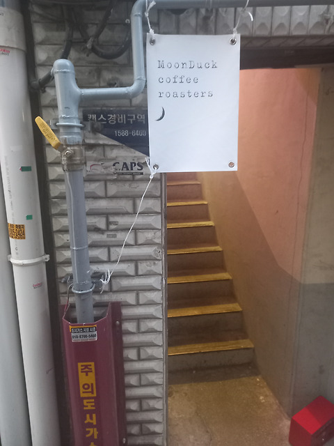 을지로문덕커피