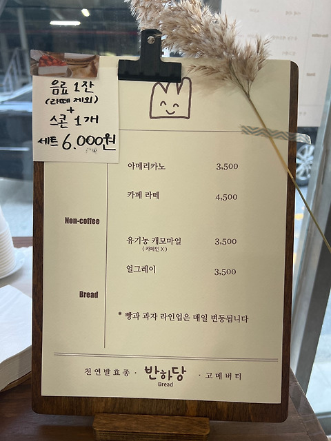 반하당