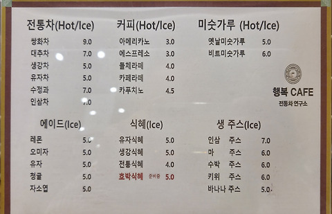 행복카페