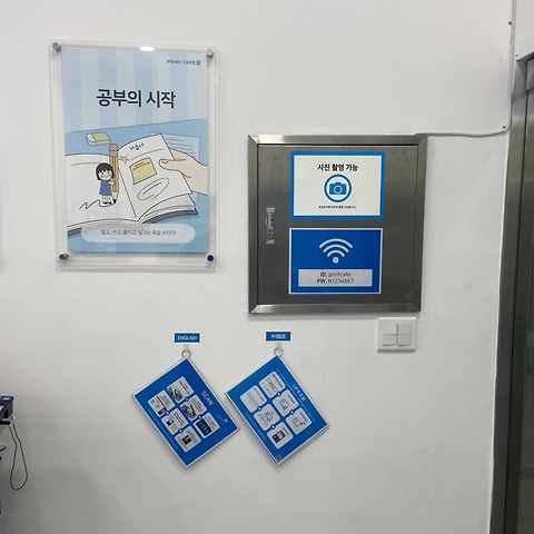 프린트카페 파주교하점