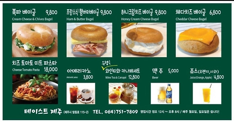 테이스트제주