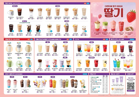 더벤티 롯데마트광복점