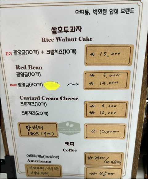 아띠몽 경기광주점