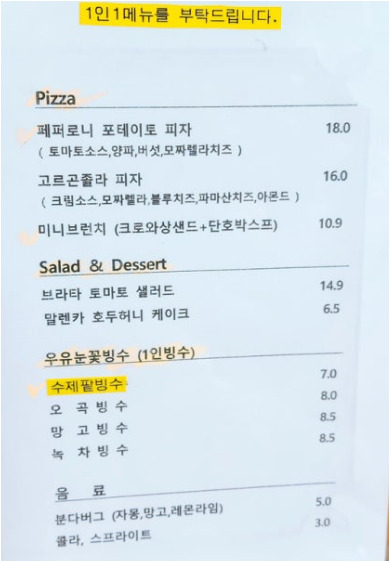 오르막