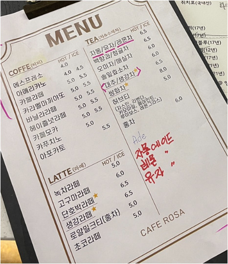 카페로사