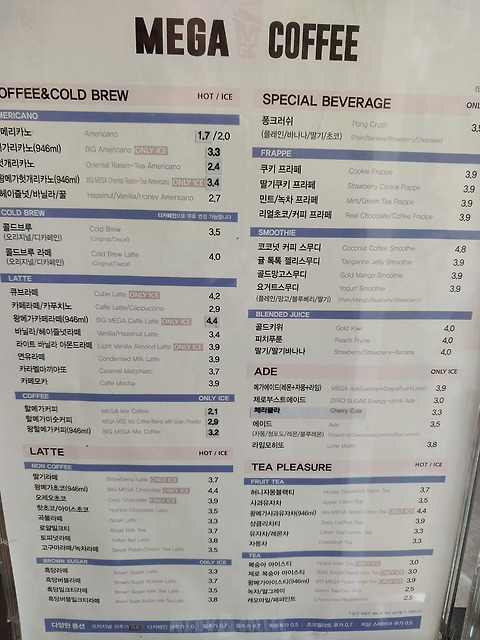 메가MGC커피 김포장기점