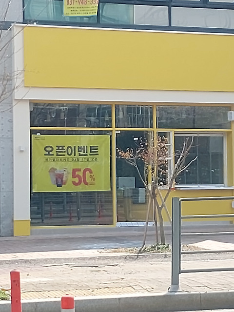 메가MGC커피 파주가온초점