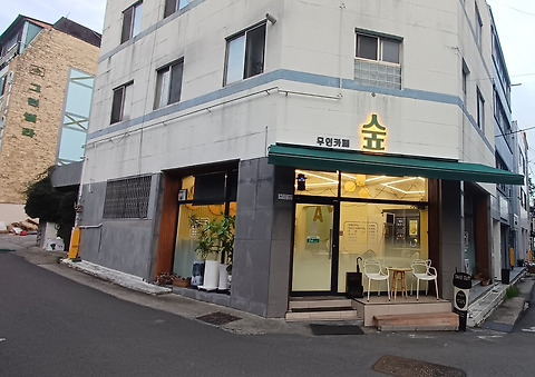 숲카페