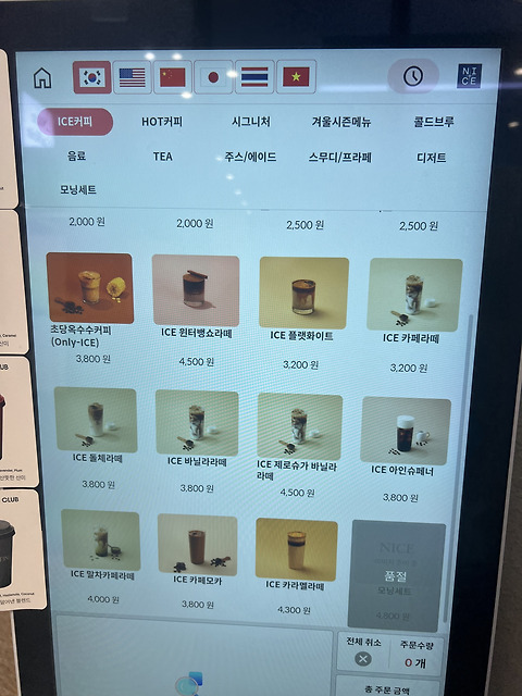 나이스카페인클럽 당산생각공장점