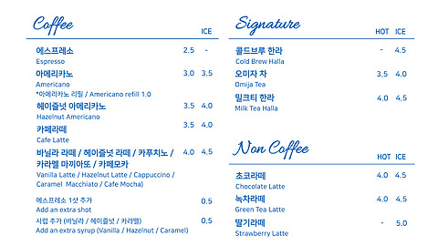 카페38 제주한라대학교