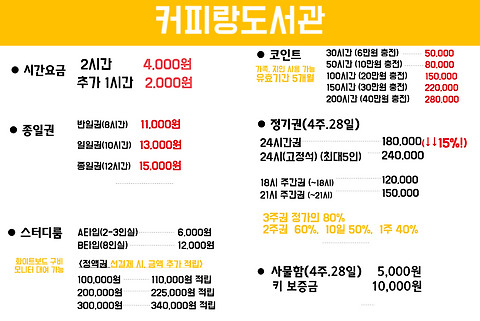 커피랑도서관 압구정점