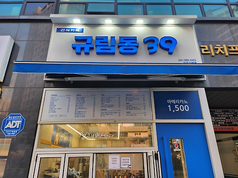 규림동39