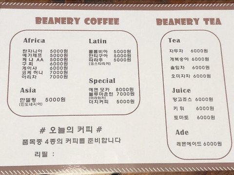 커피비너리