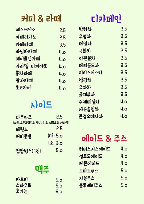차우림