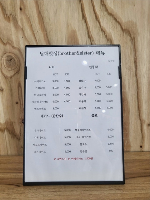 남매찻집