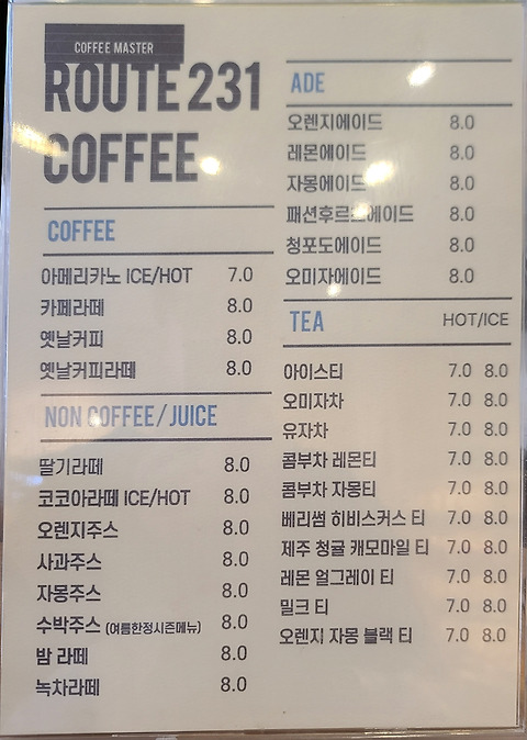 루트231
