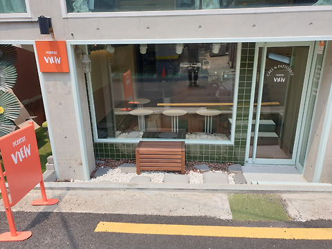 디저트뷰