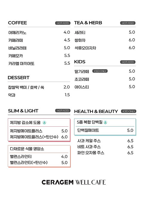 세라젬 웰라운지 여수웅천직영점
