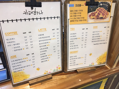 카페하나