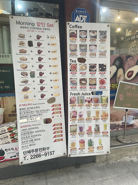 수커피볶는집 무교점
