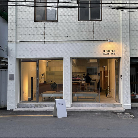 에이치커피로스터스