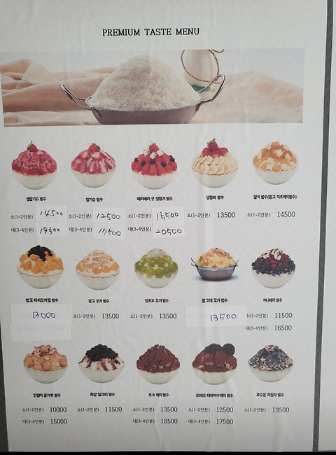 빙달 건대점