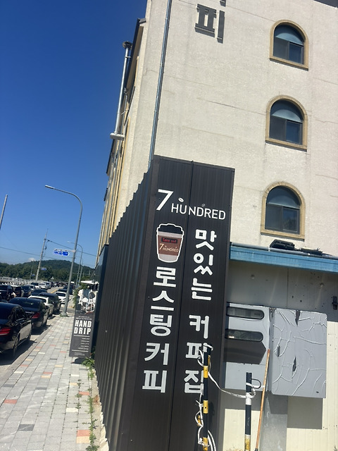 세븐헌드레드