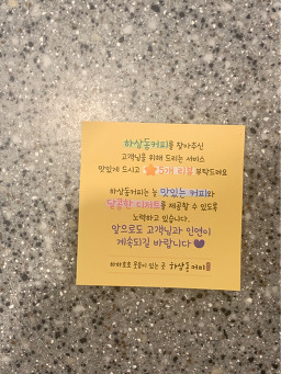 하삼동커피 태화점